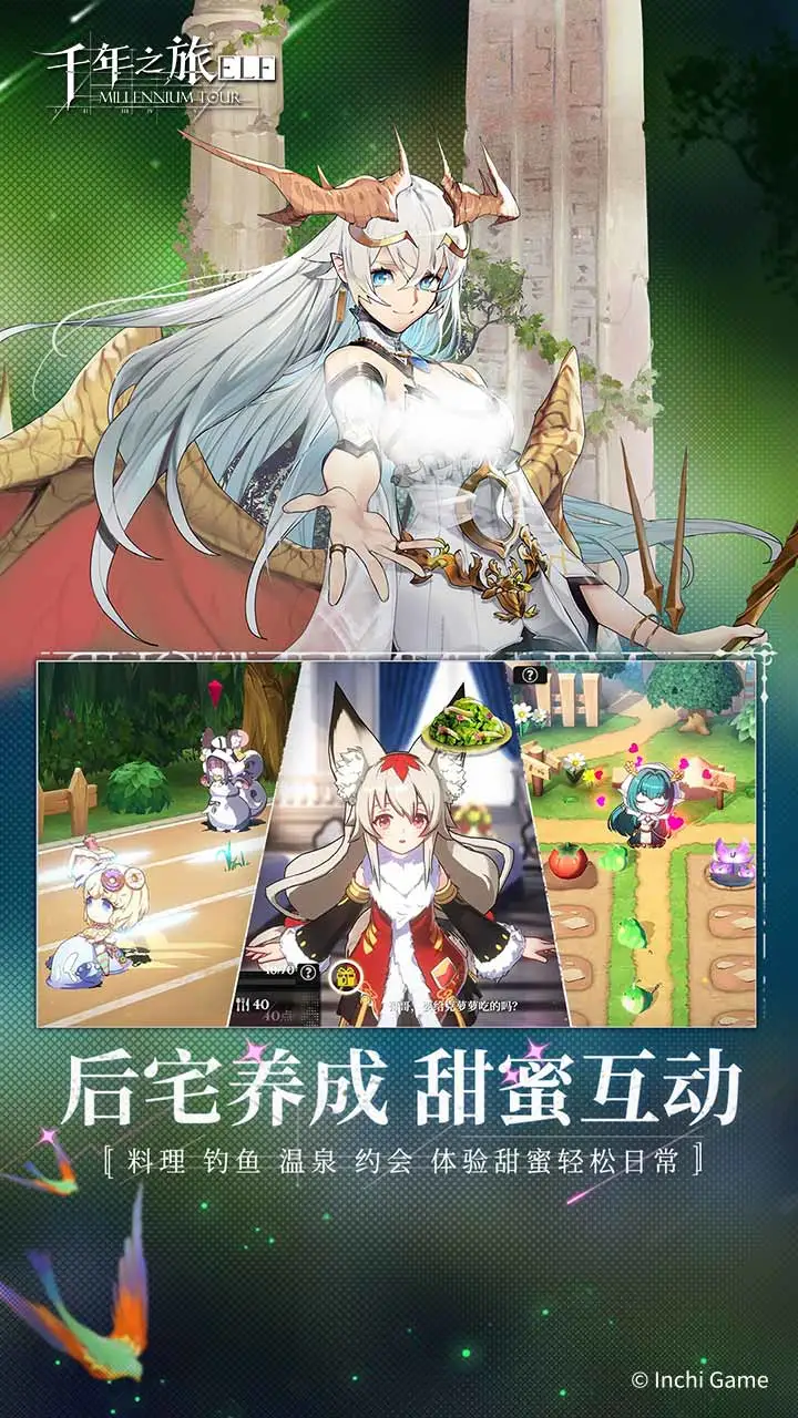 千年之旅截图