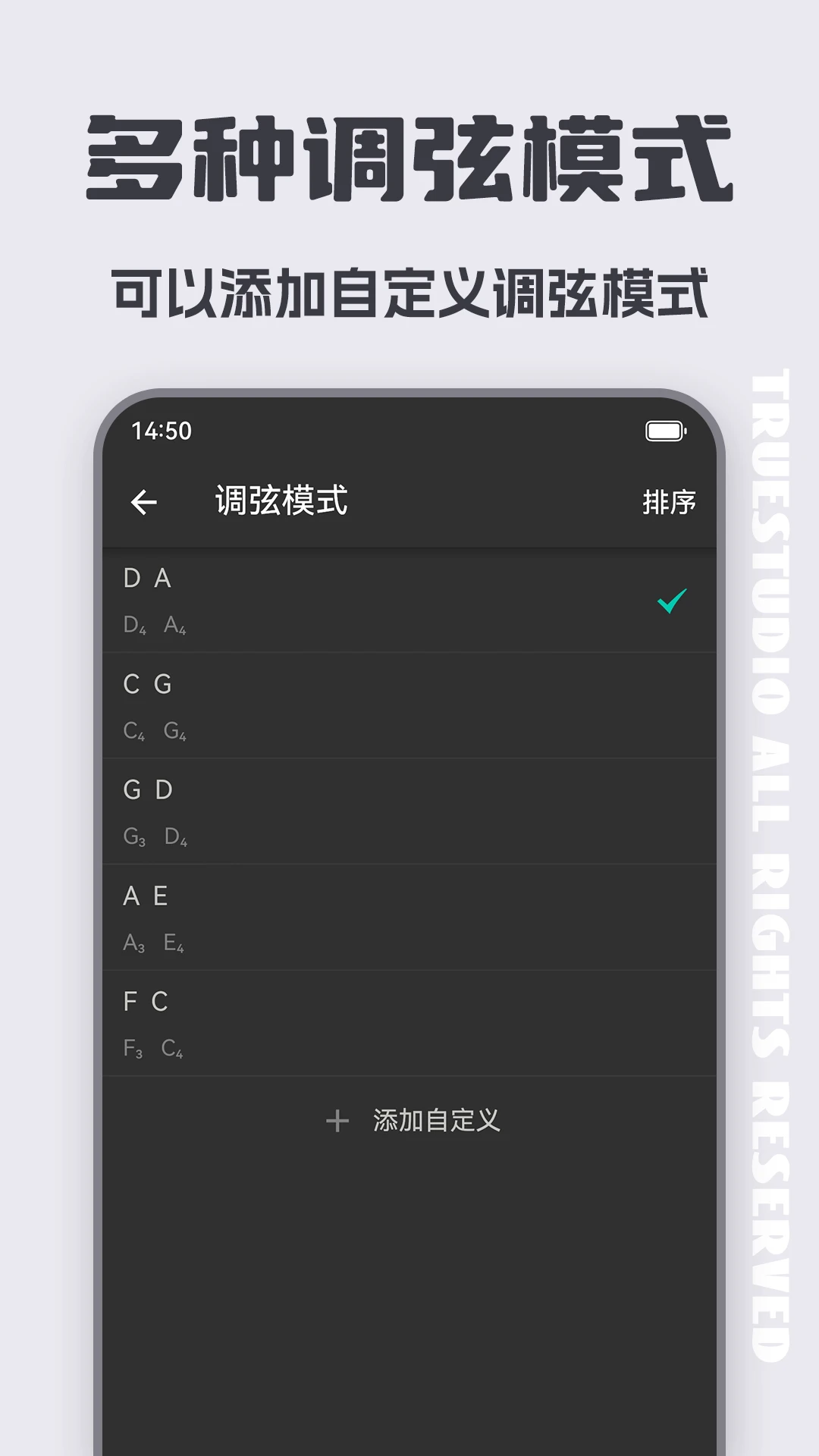 二胡调音大师截图