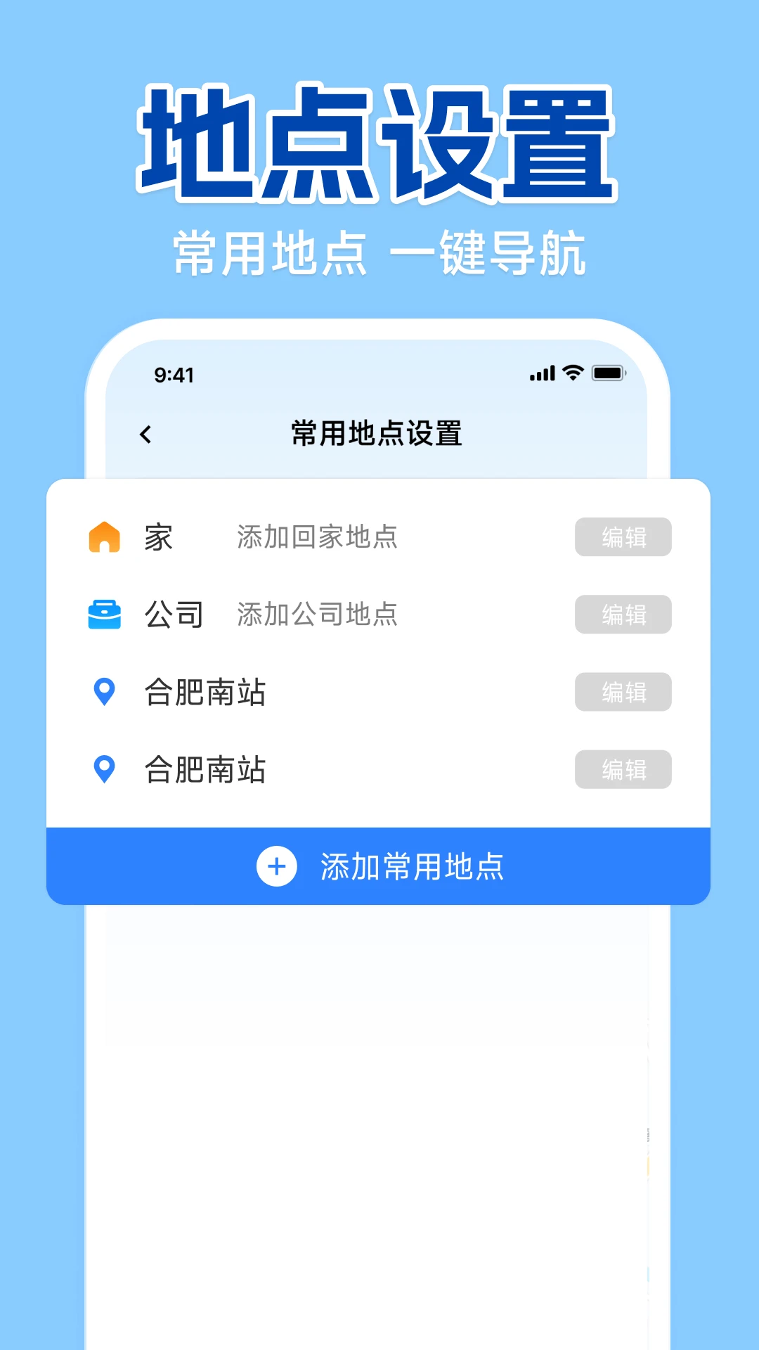 高能地图导航截图