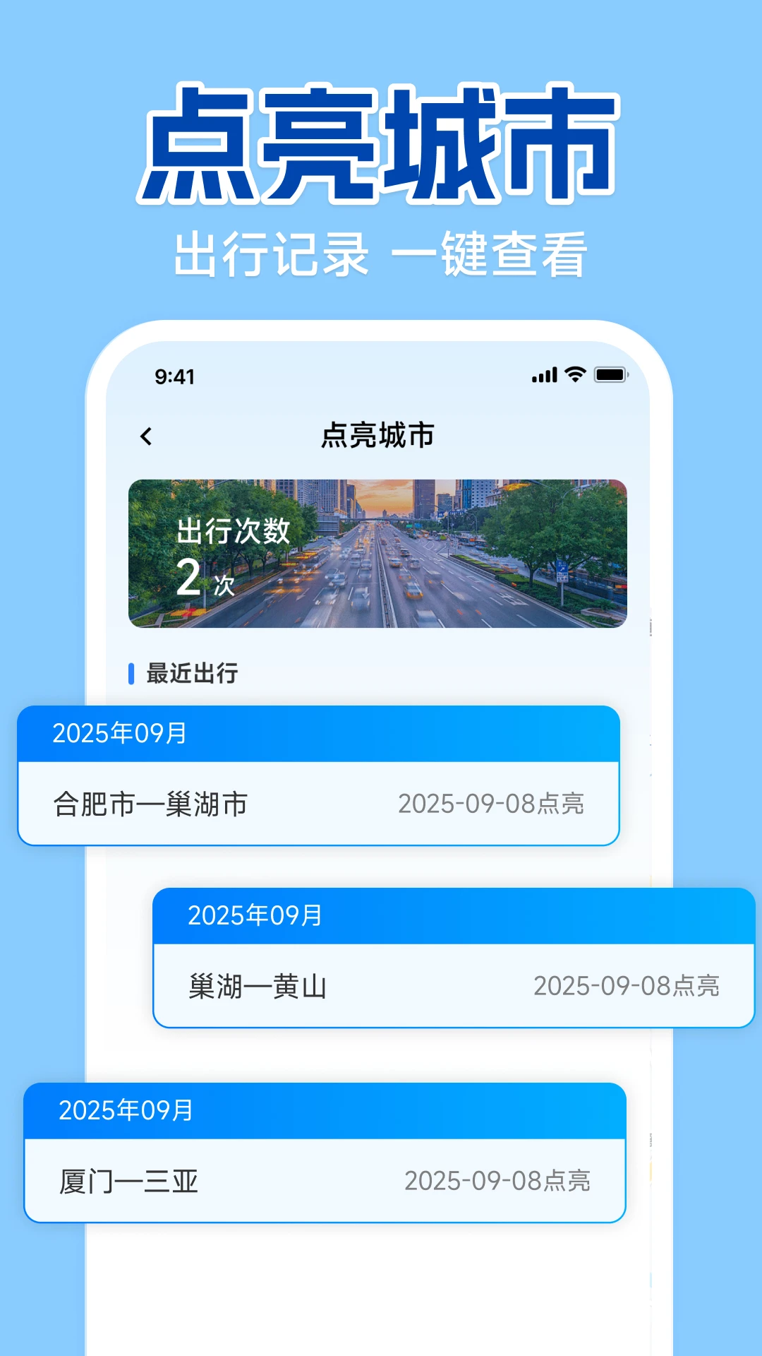 高能地图导航截图