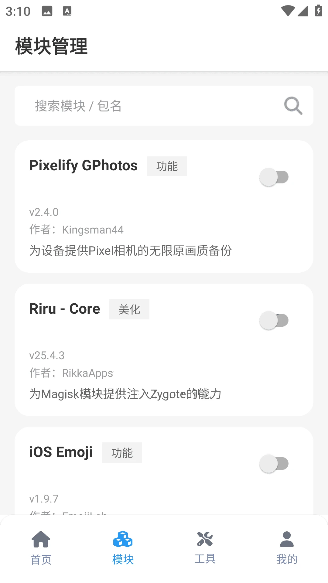magisk助截图
