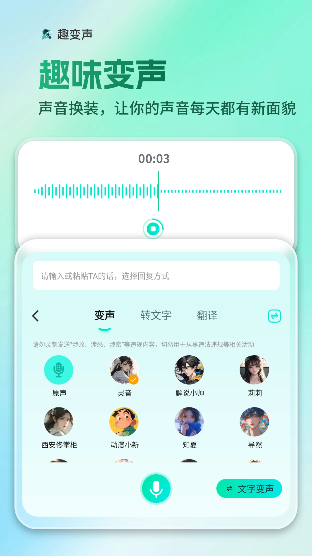 AI全能输入法截图