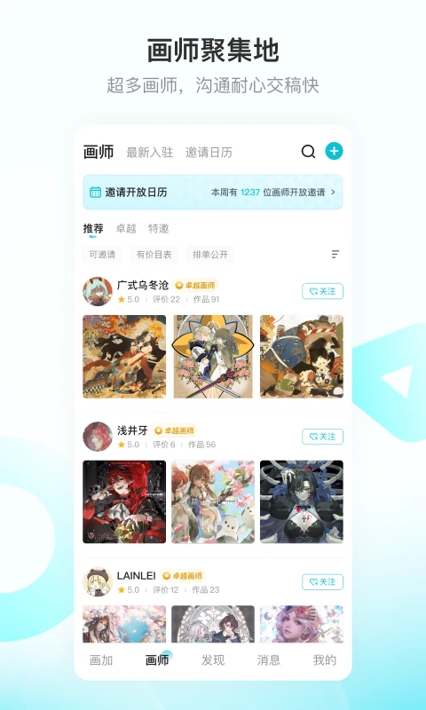 画加截图