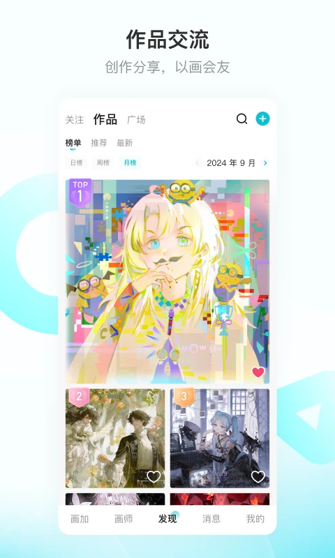 画加截图