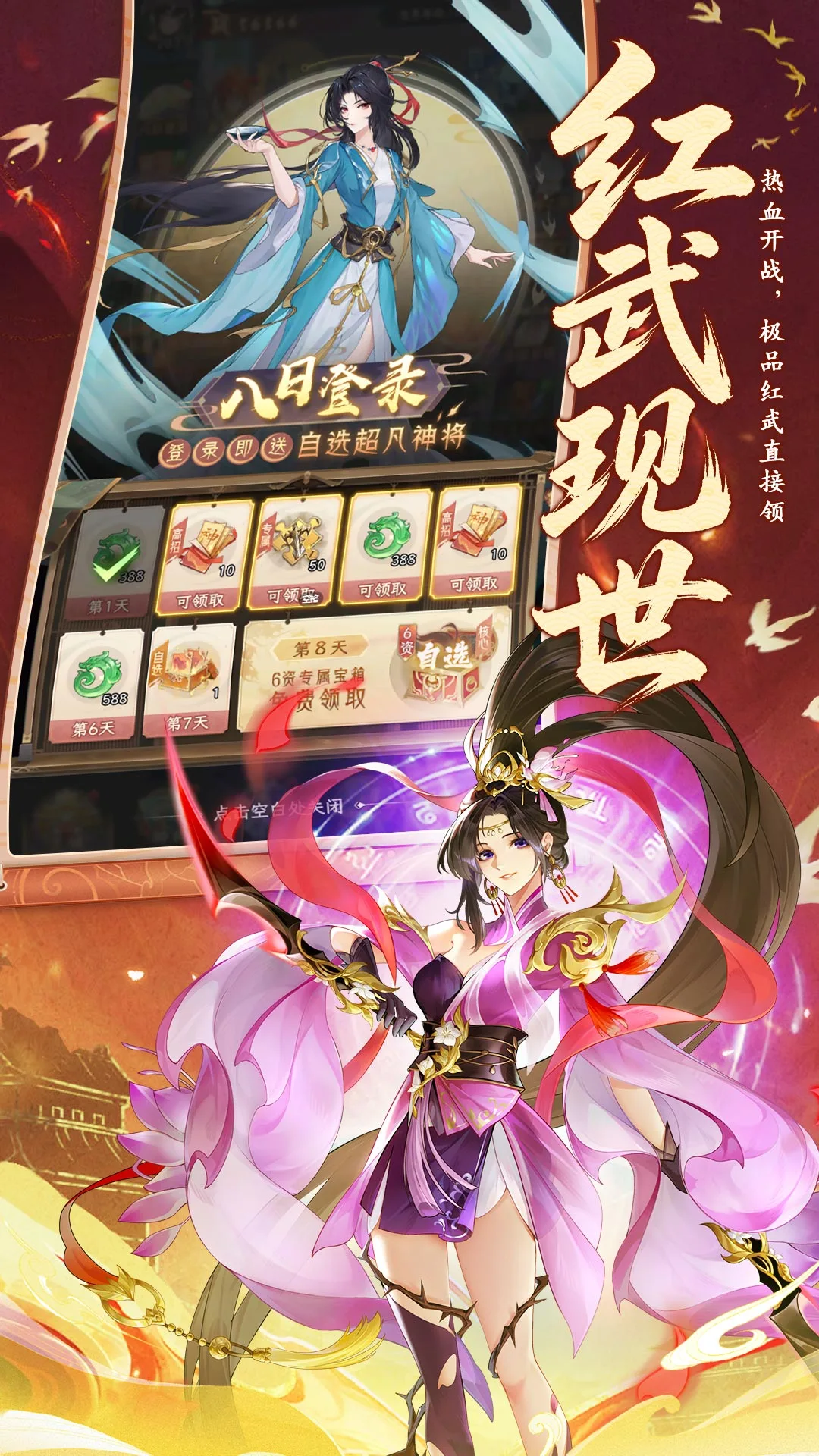 西游大冒险截图