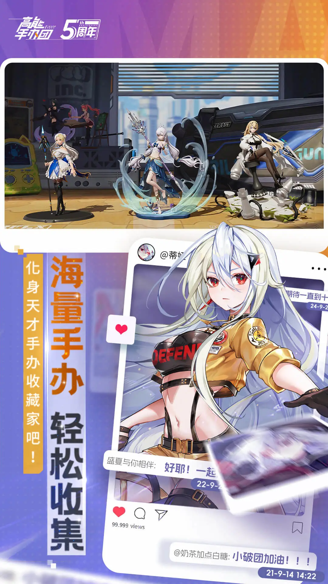 高能手办团截图
