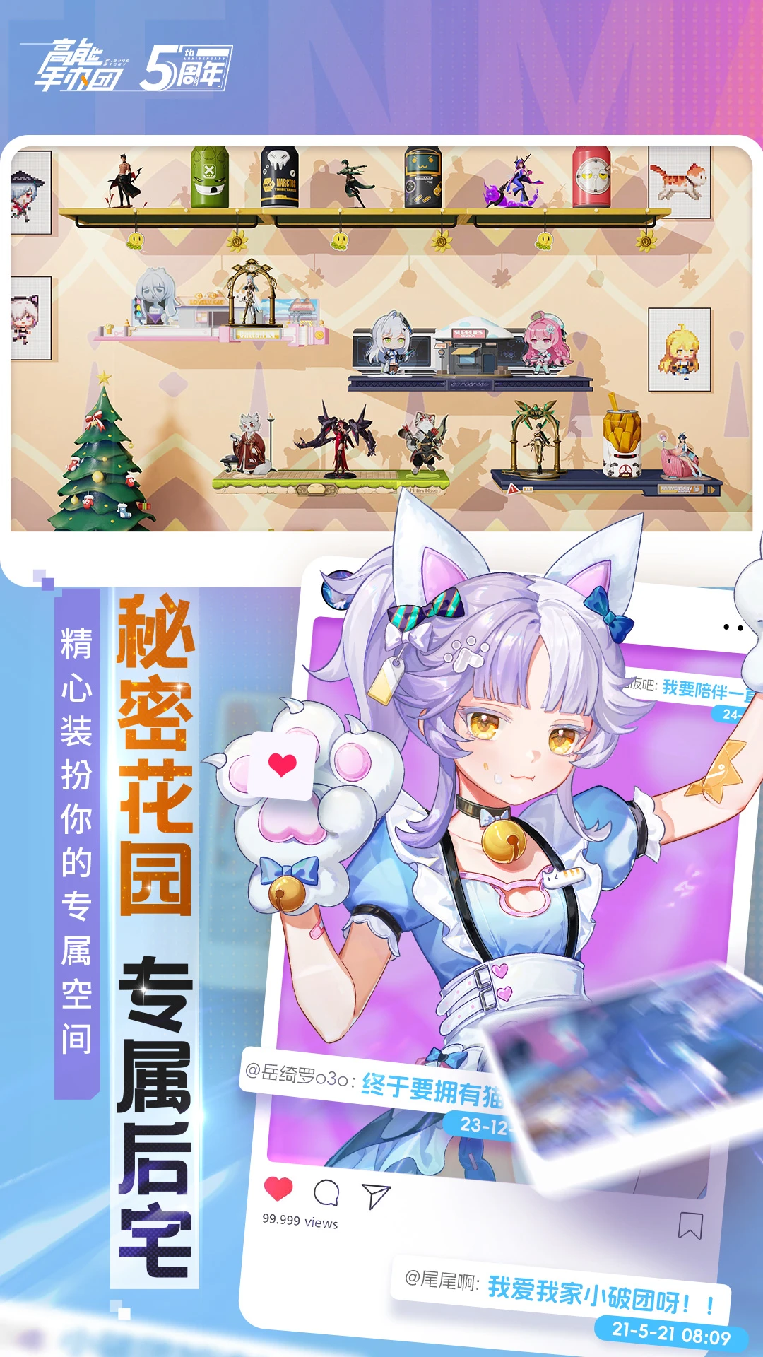 高能手办团截图
