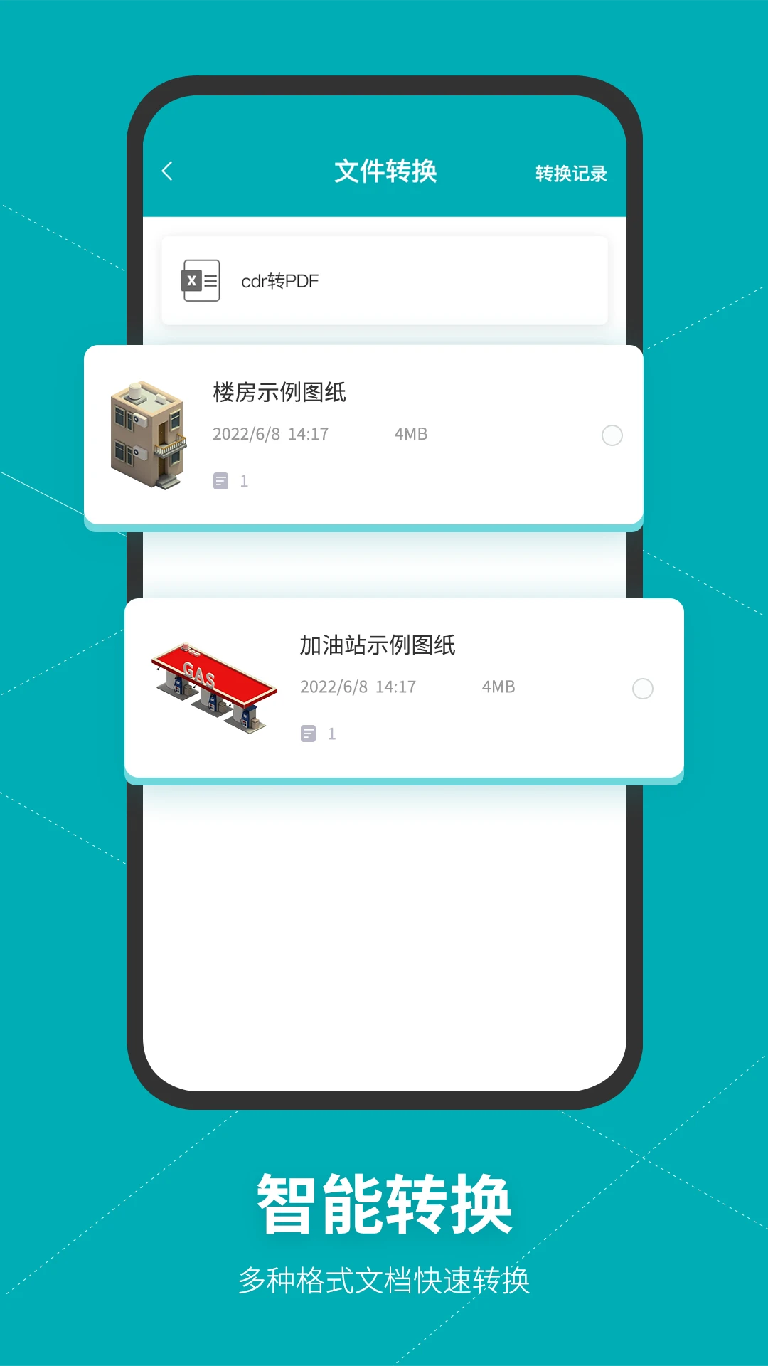 SolidWorks截图