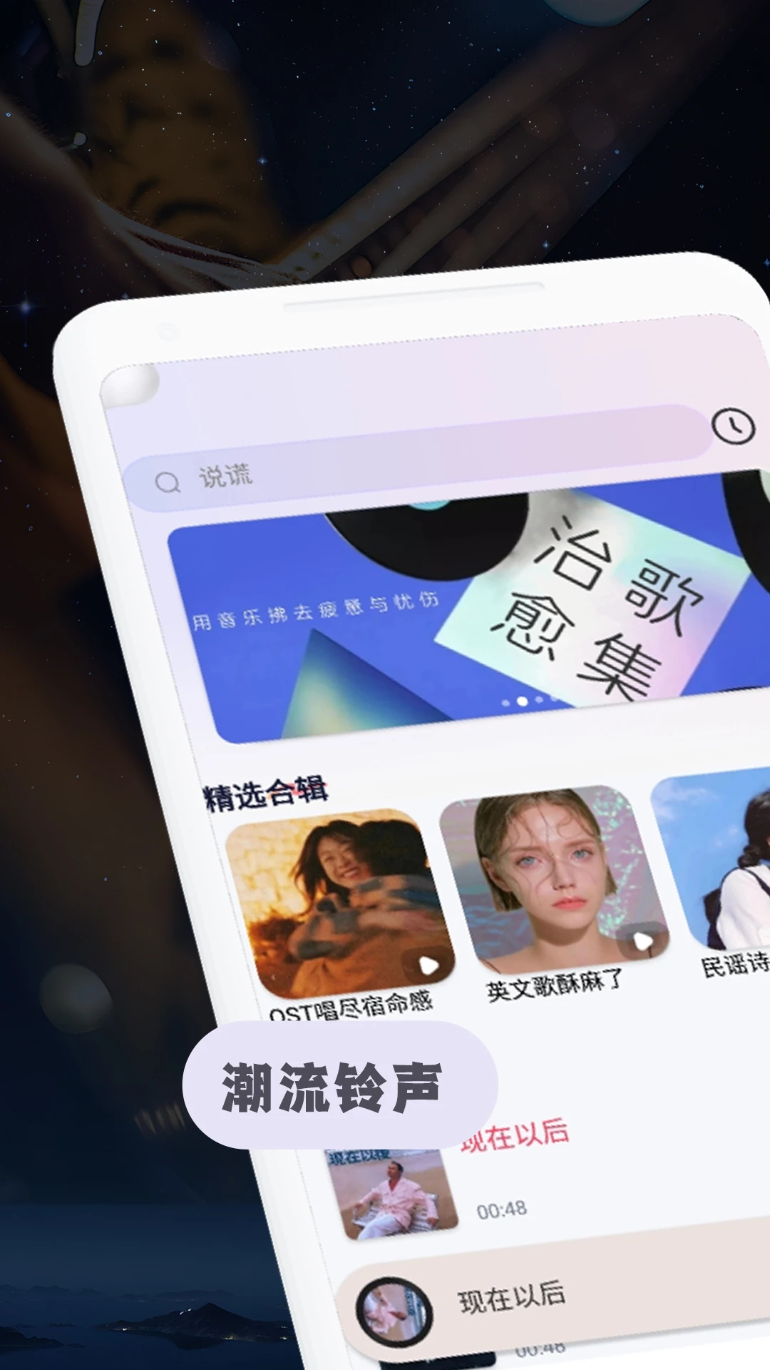 全民免费音乐截图