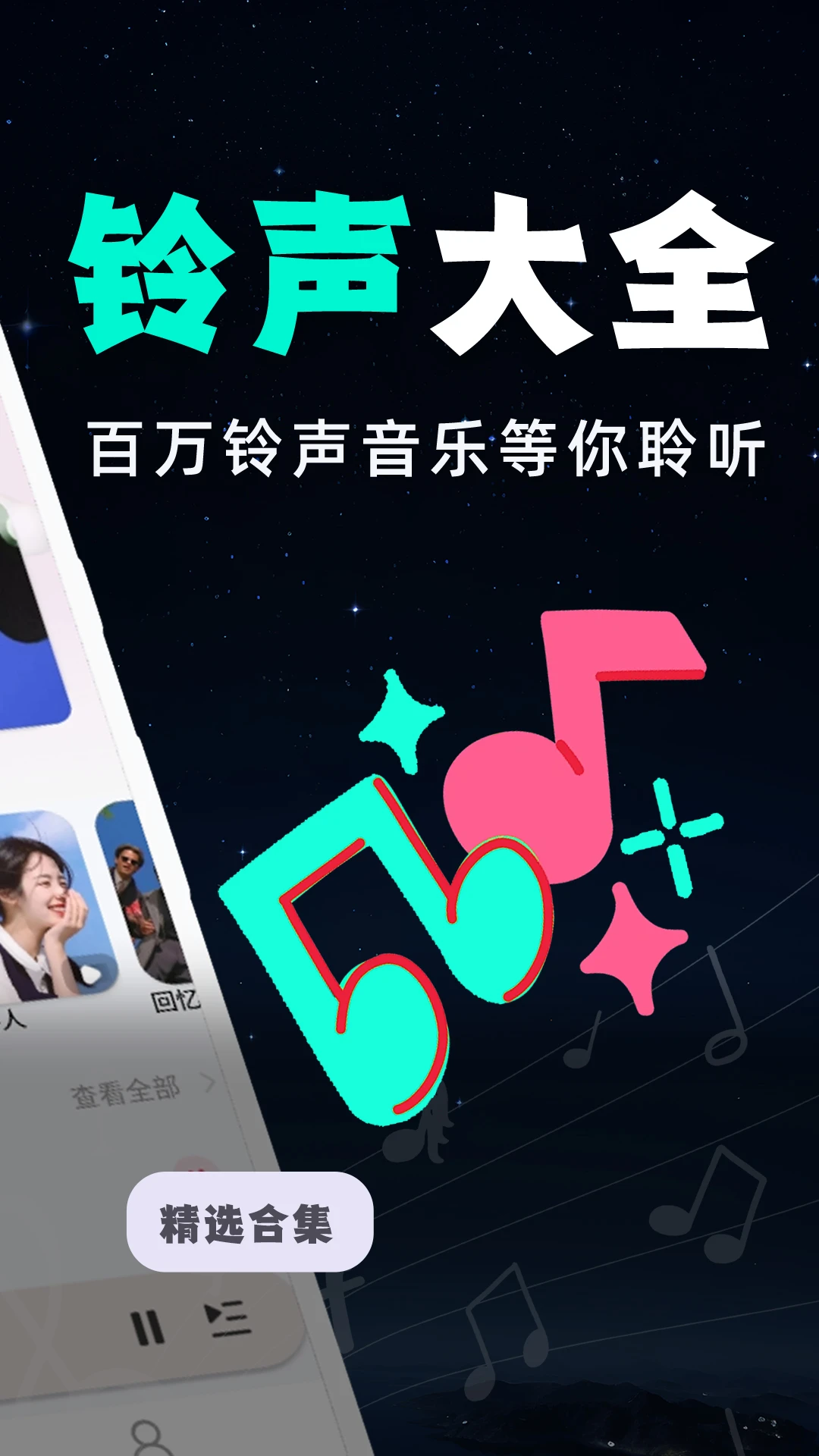 全民免费音乐截图