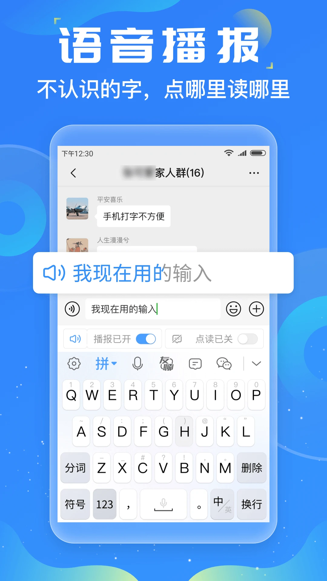 友友输入法截图
