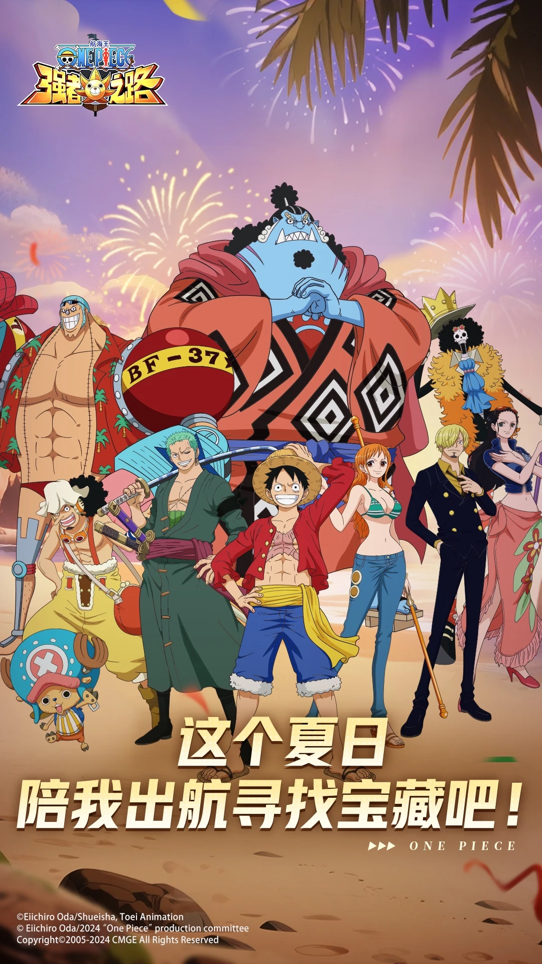 航海王强者之路截图