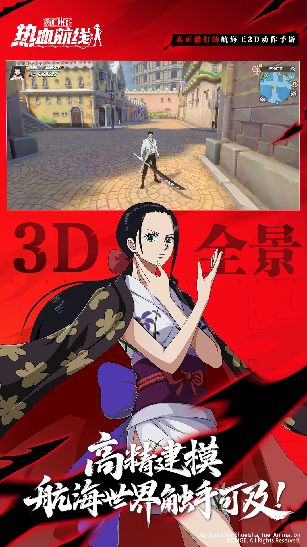 航海王热血航线截图