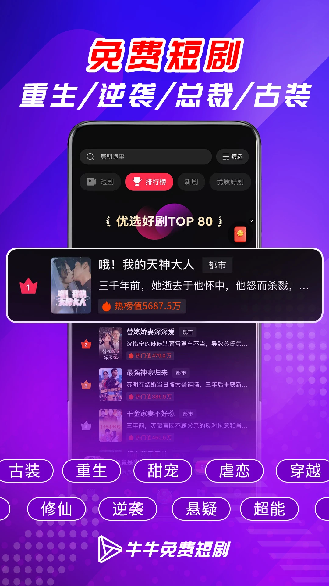 牛牛免费短剧截图
