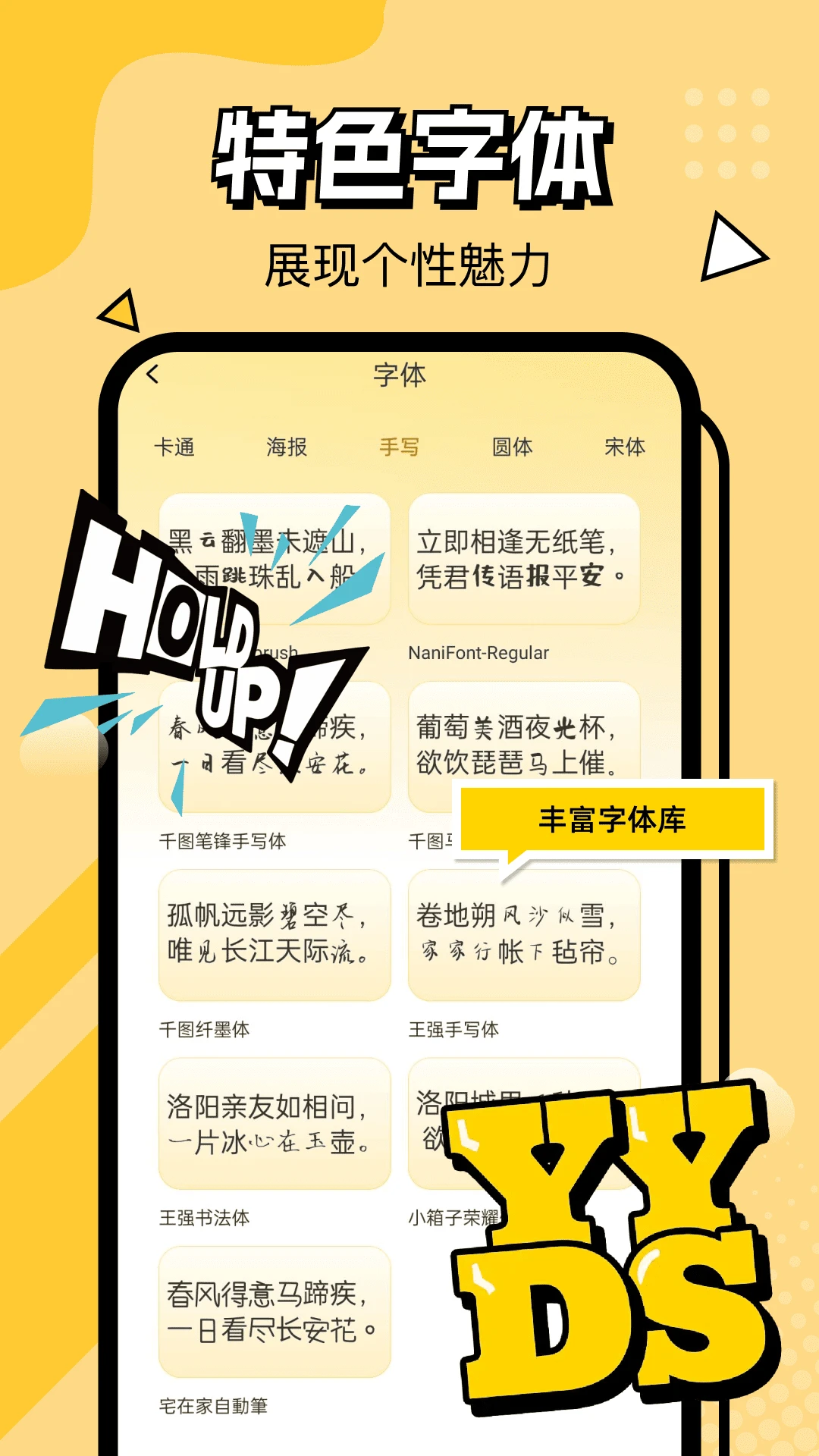 万能输入法截图