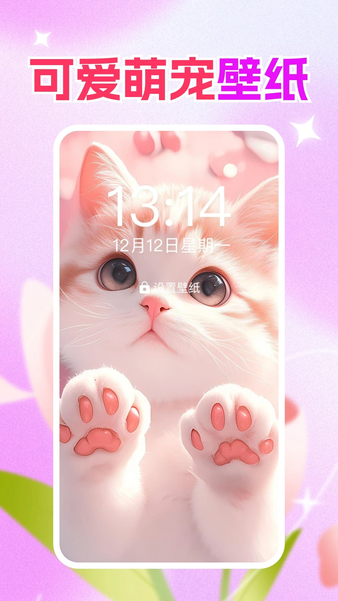 免费壁纸秀秀截图