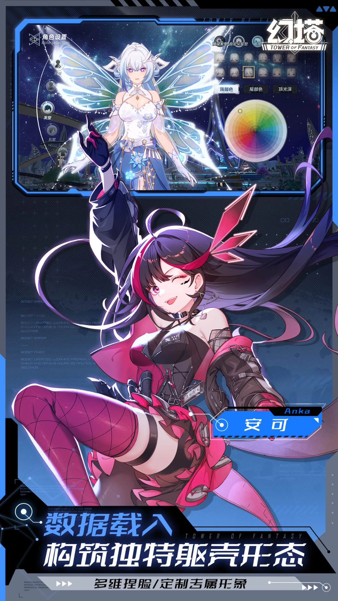 幻塔截图