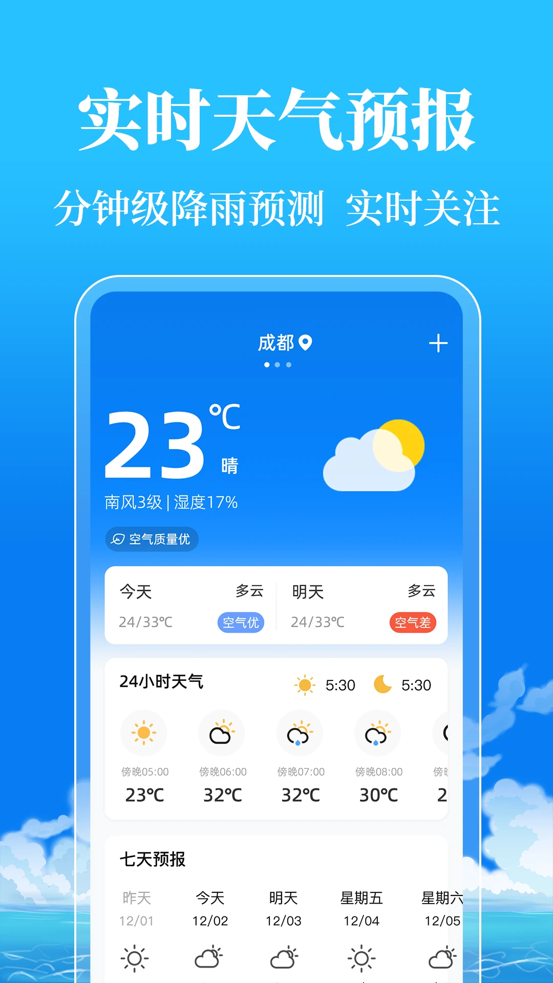 日历+截图