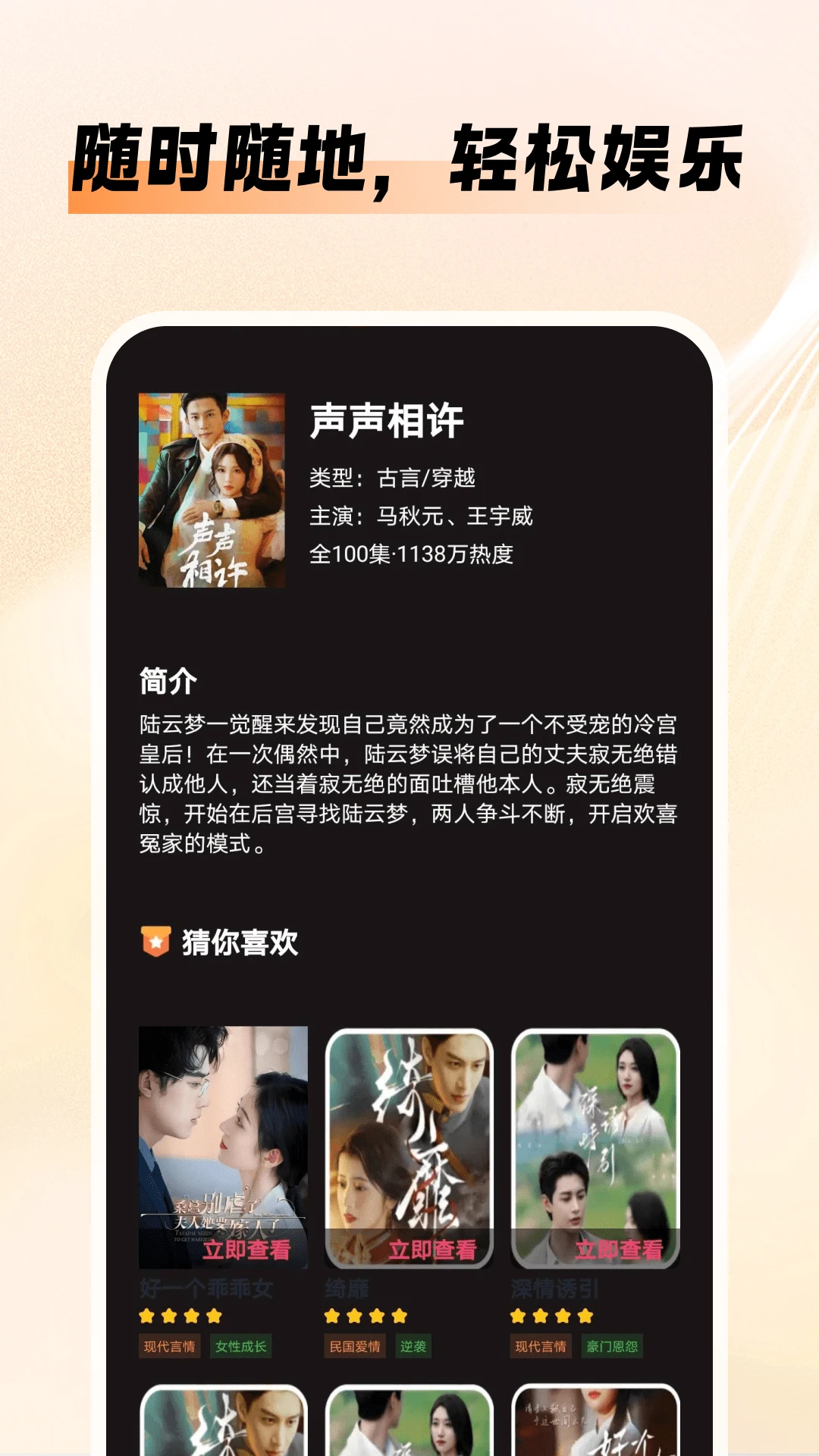番红免费短剧截图