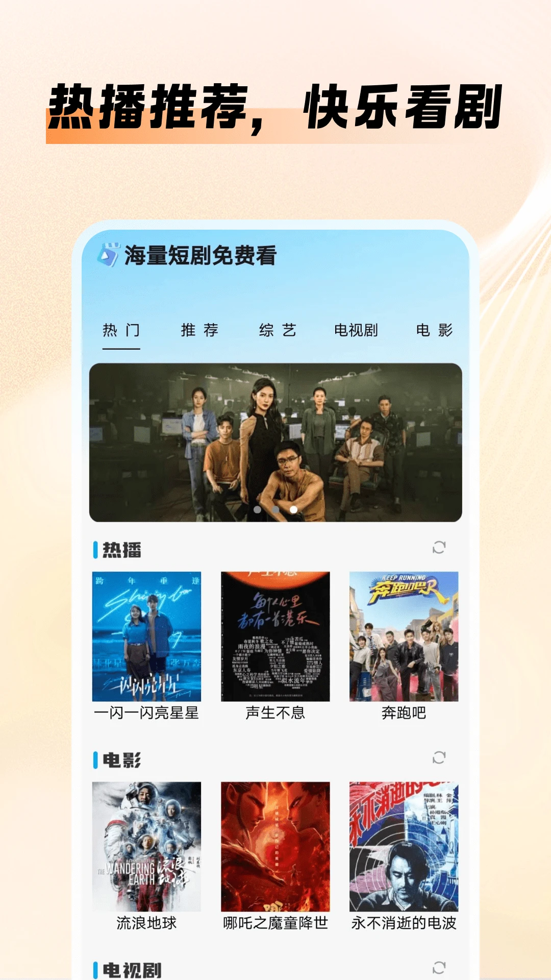 番红免费短剧截图