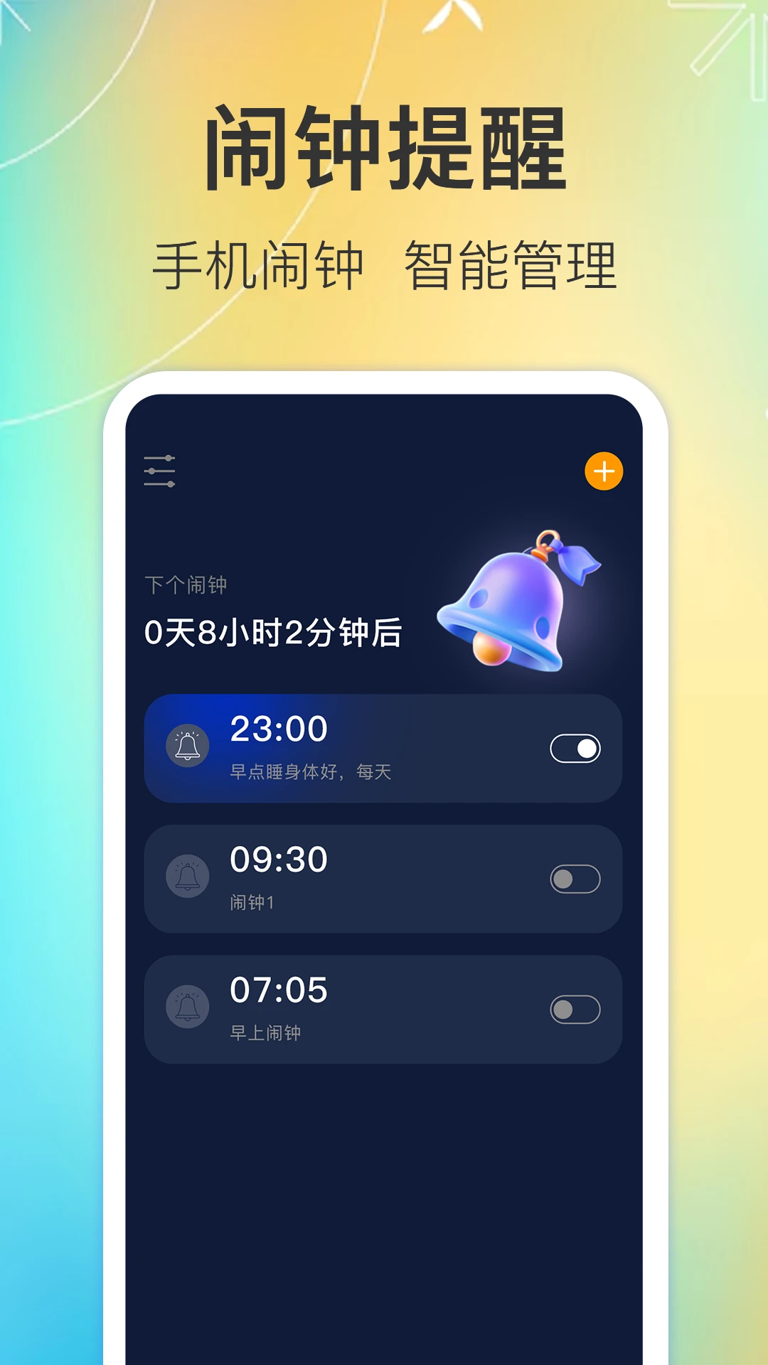 闹钟iClock截图