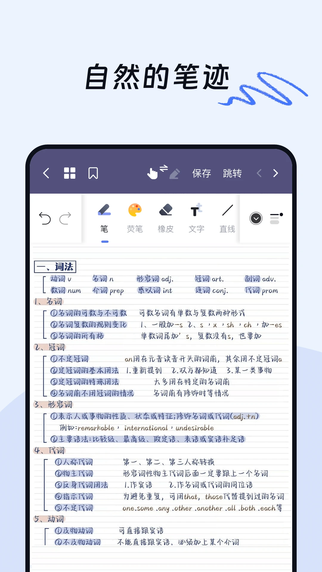 OK笔记截图