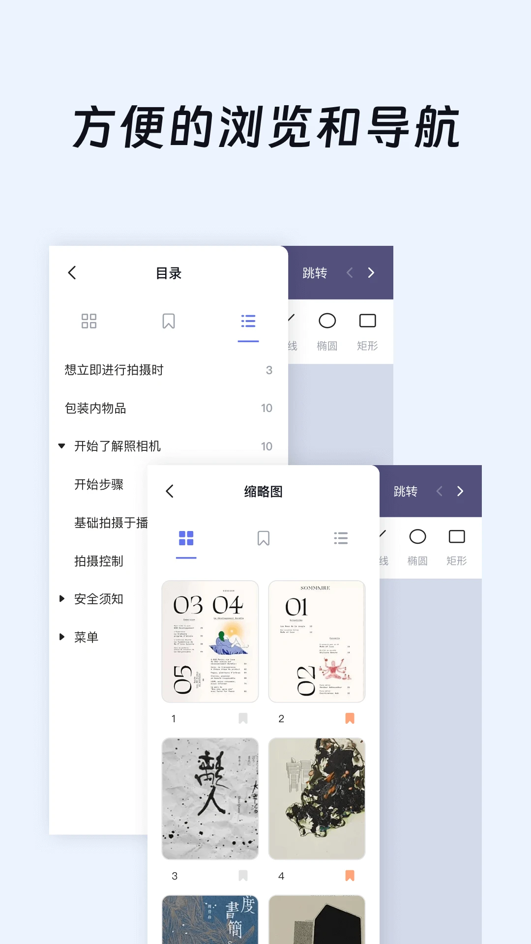 OK笔记截图