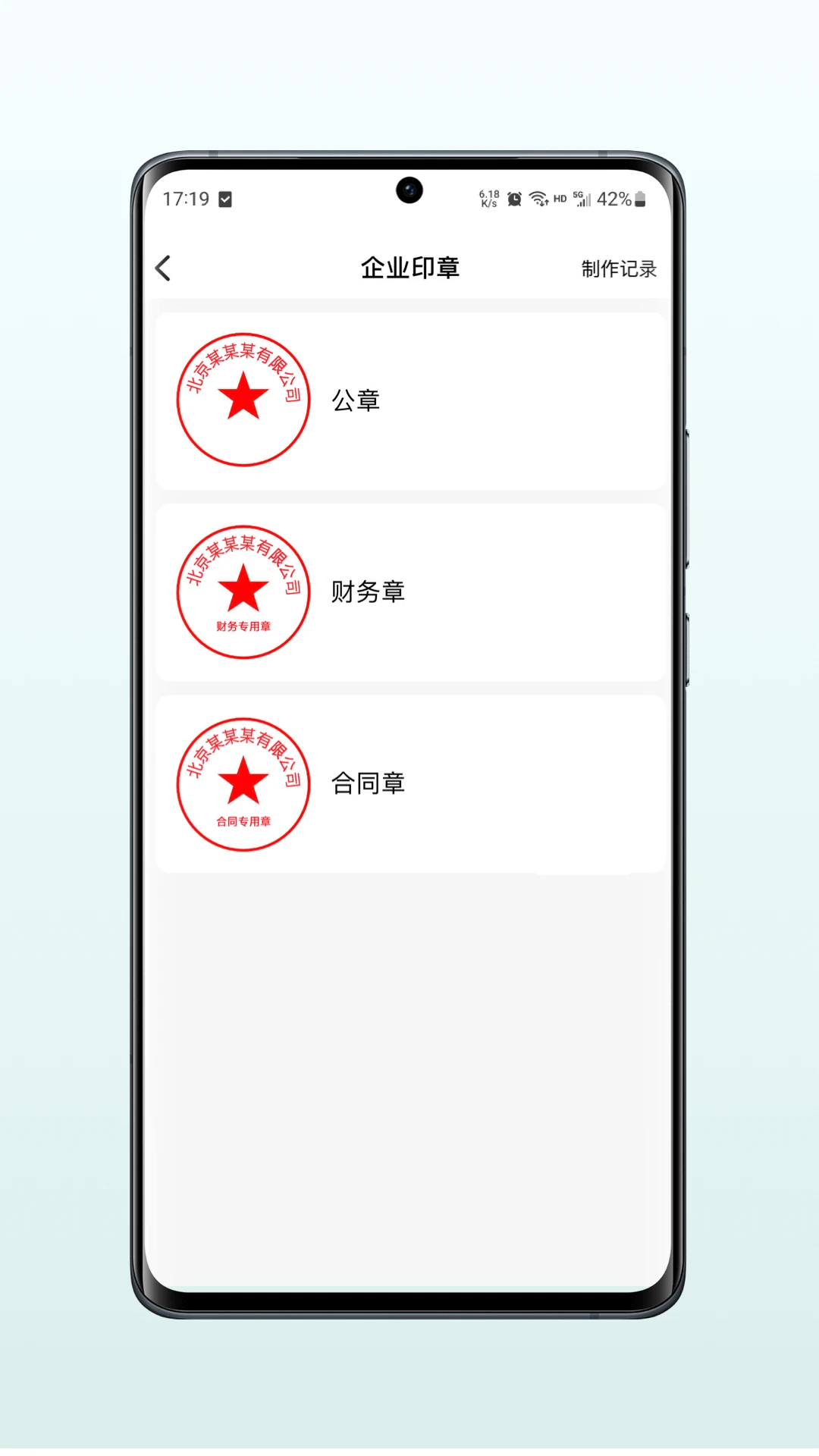 一招易投截图