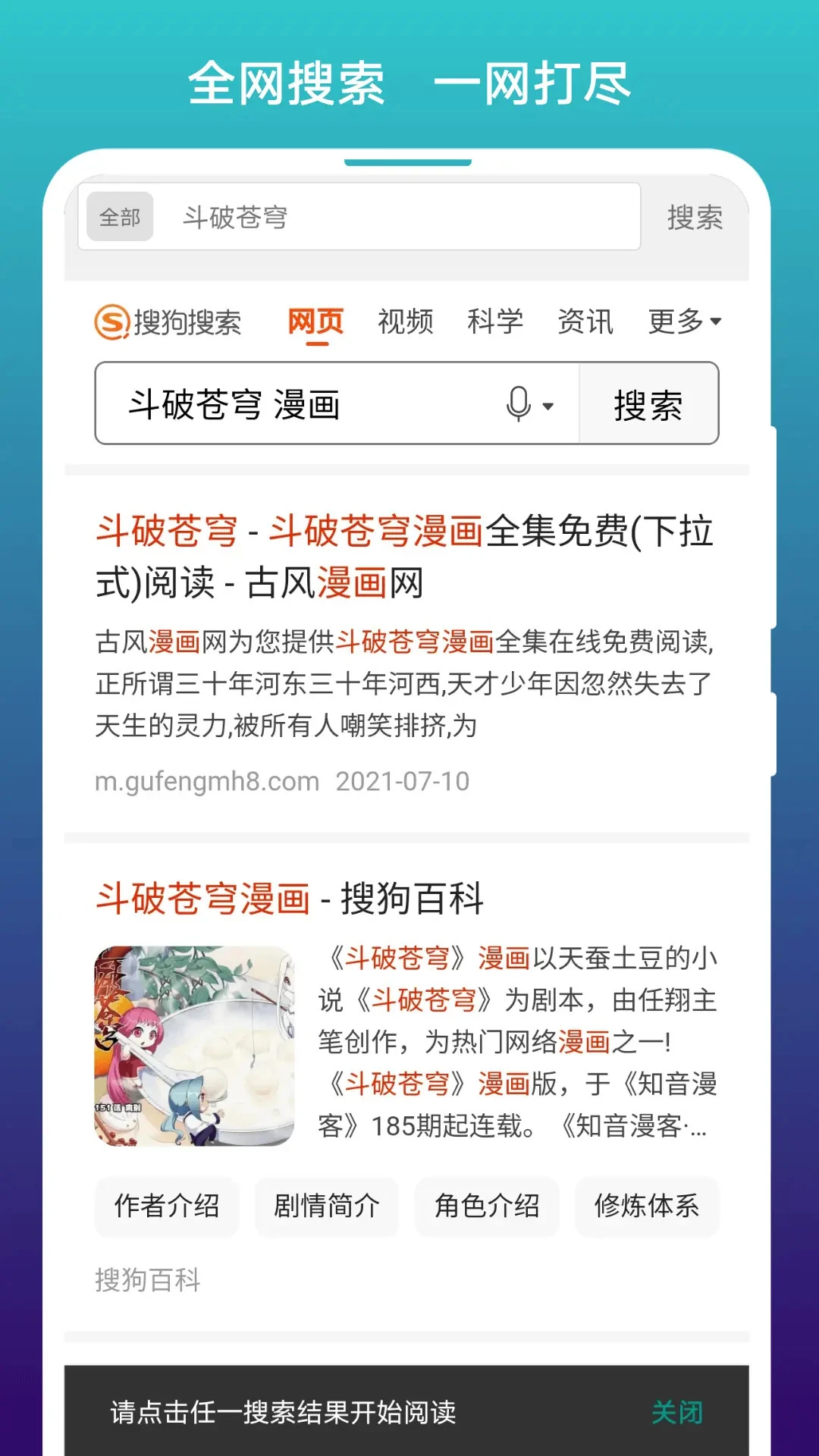 阅站截图