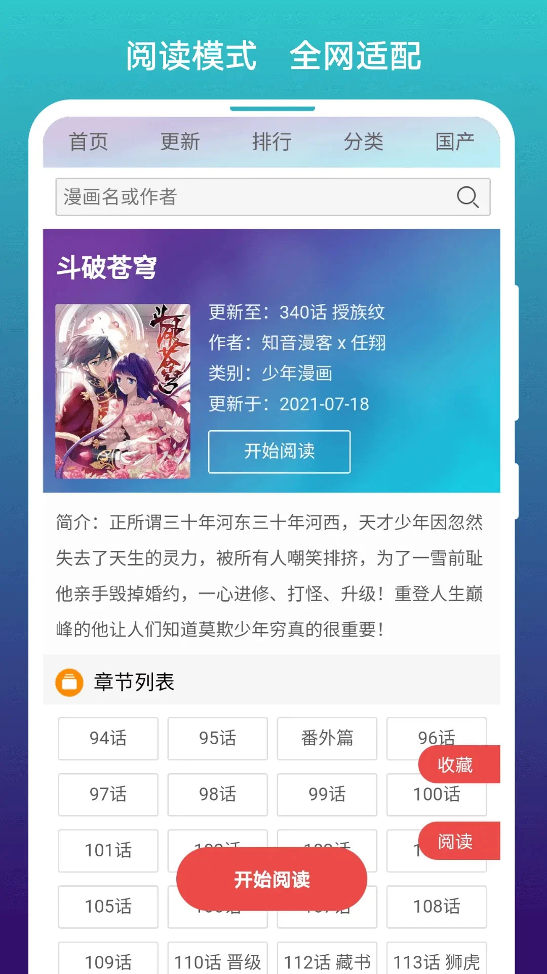 阅站截图