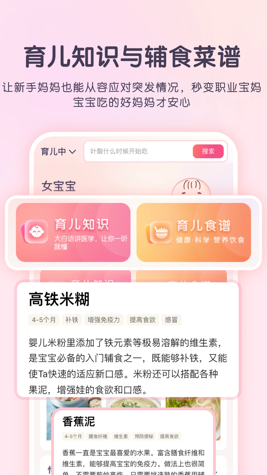 宝宝孕育佑儿宝典截图