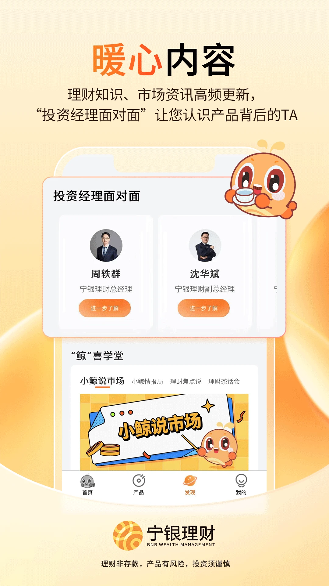宁银理财截图