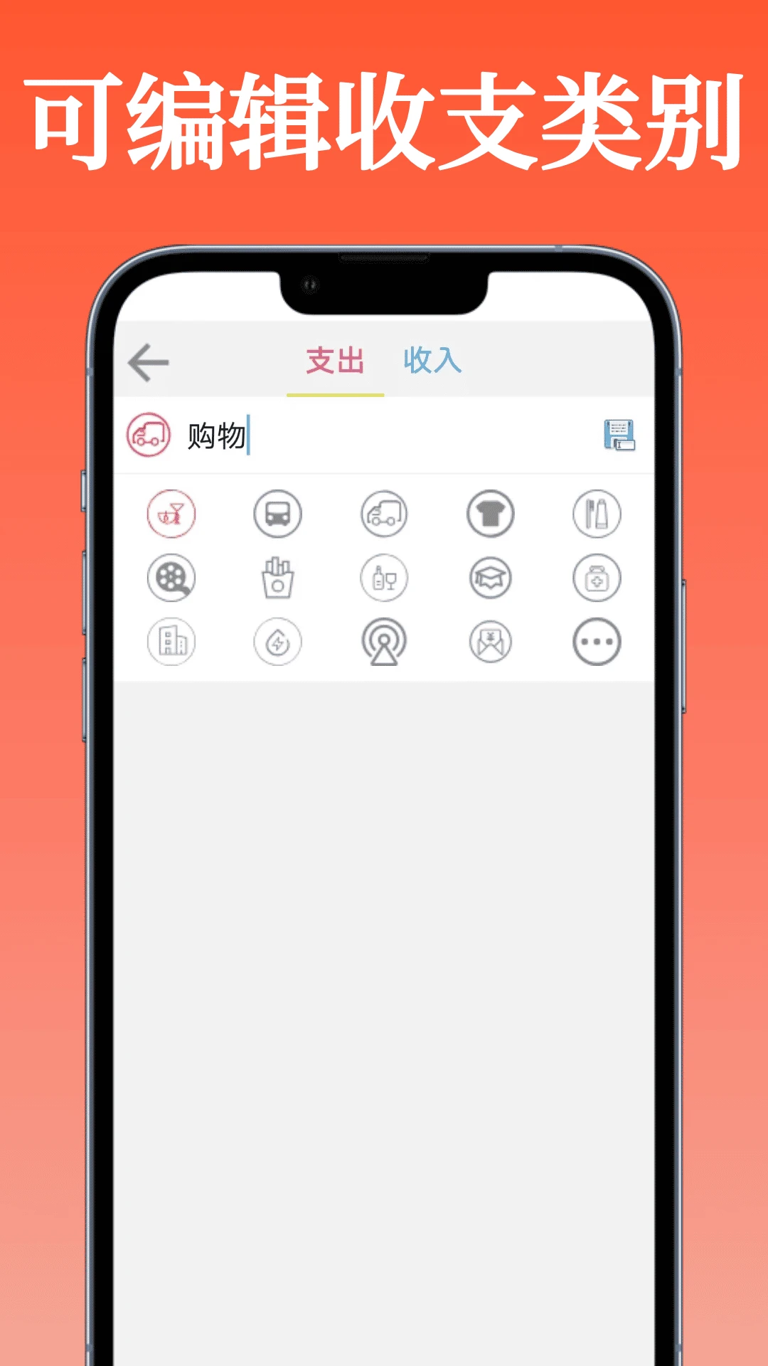 万能记账本截图