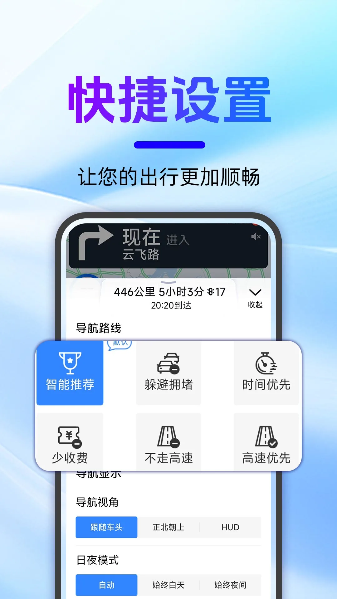 高地导航地图截图