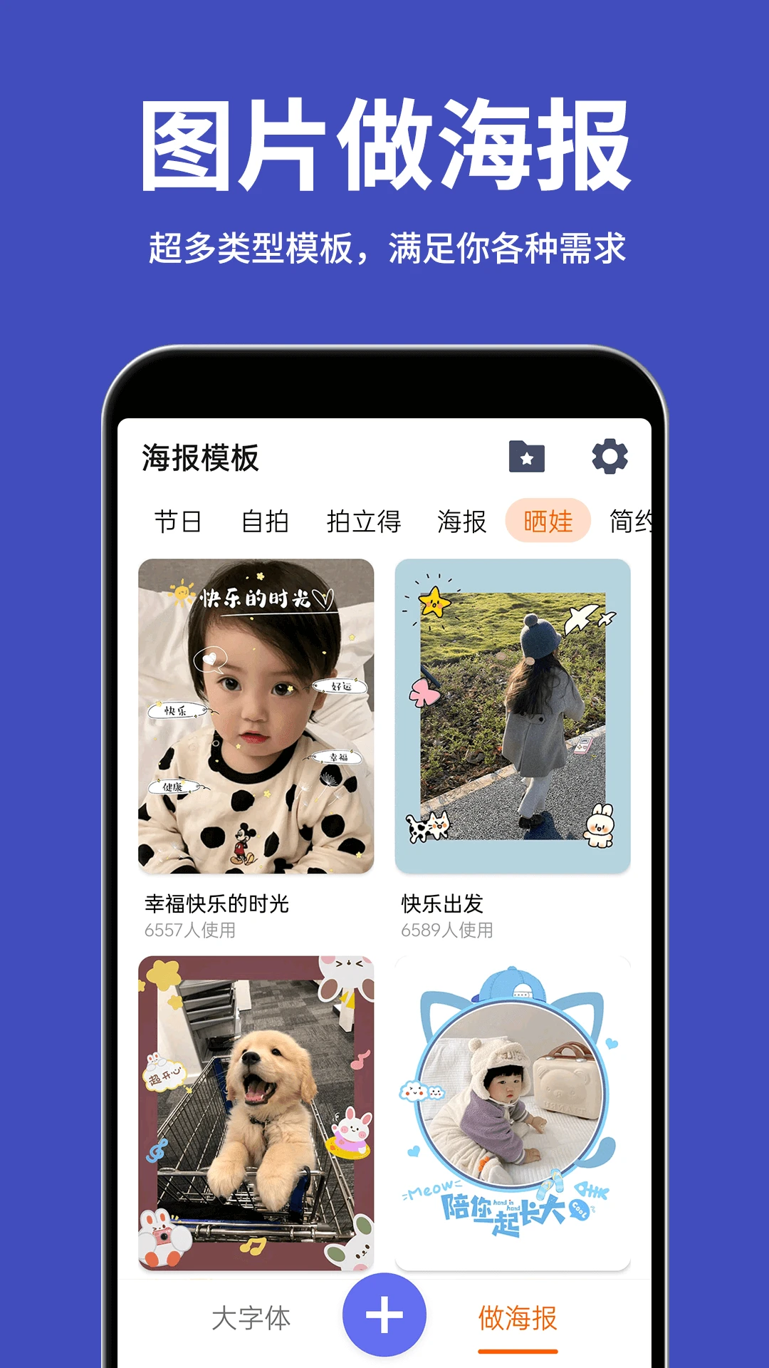 大字体放大截图