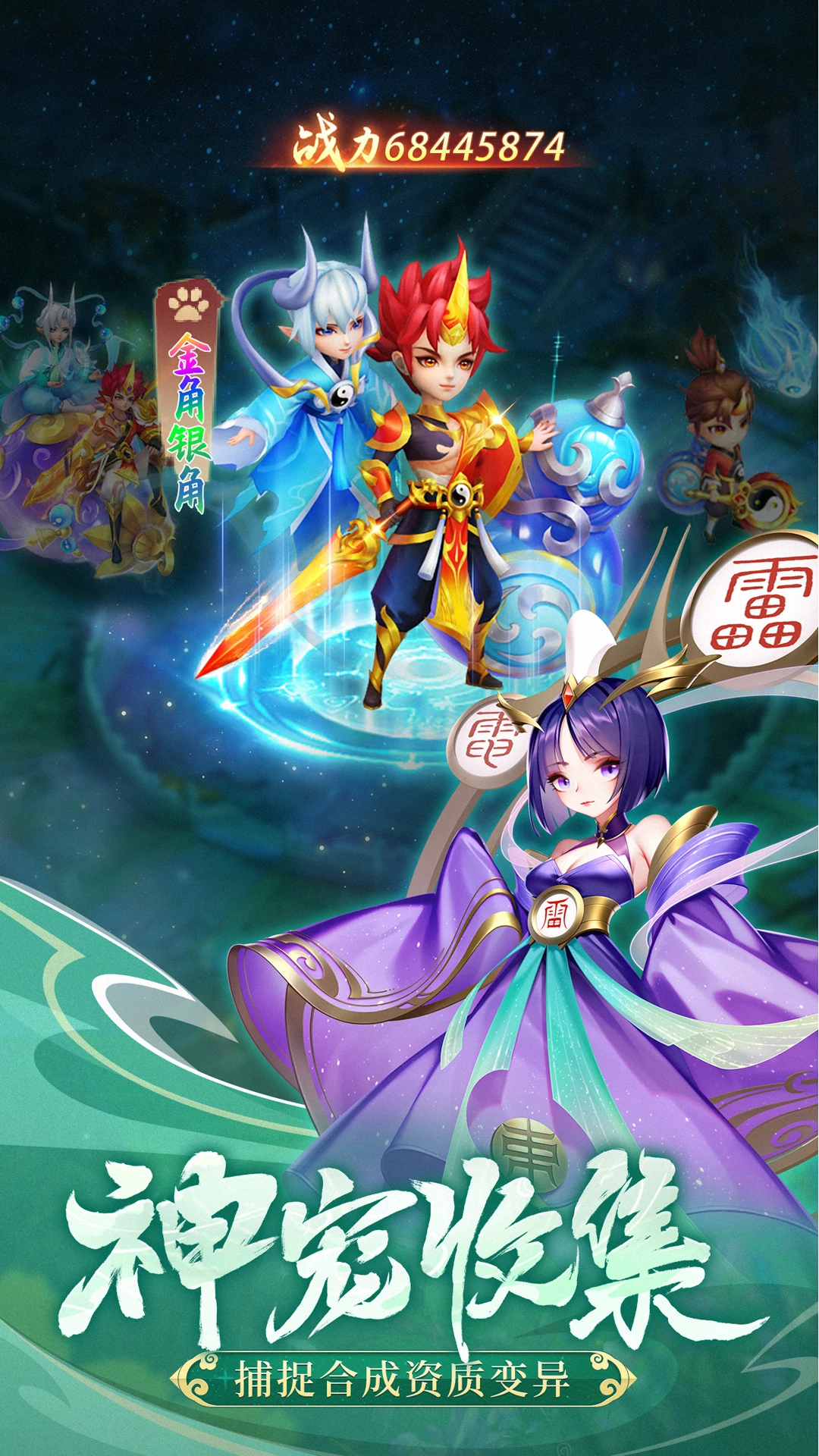 幻灵修仙传截图