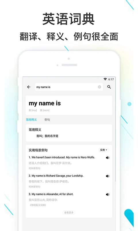 作业精灵截图