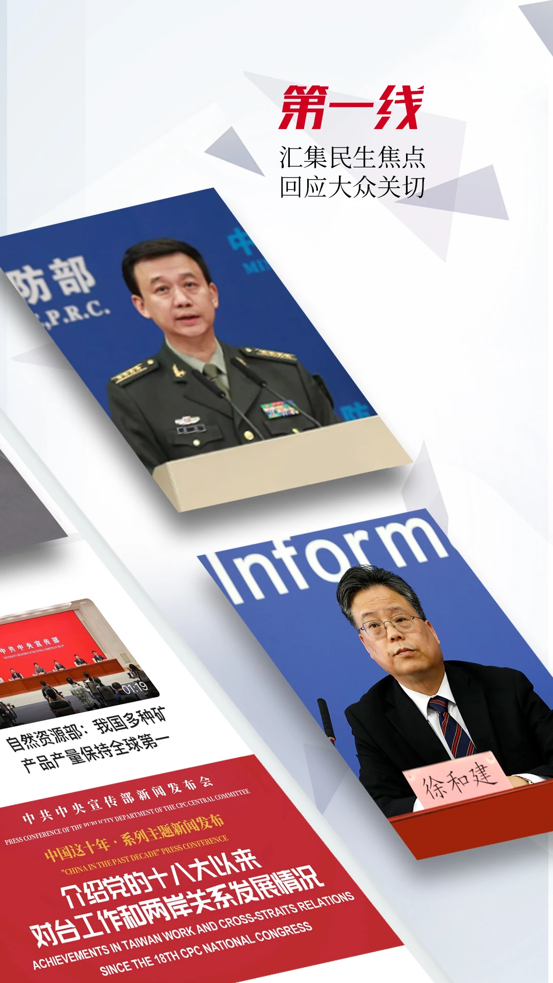 人民视频截图