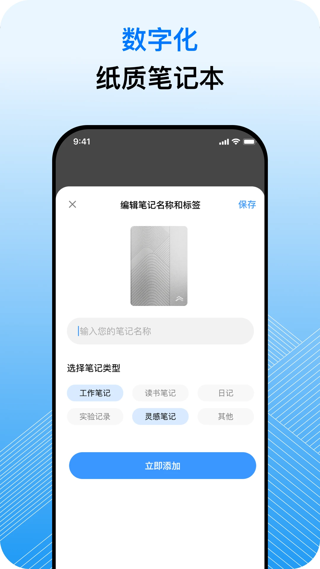 笔记山截图