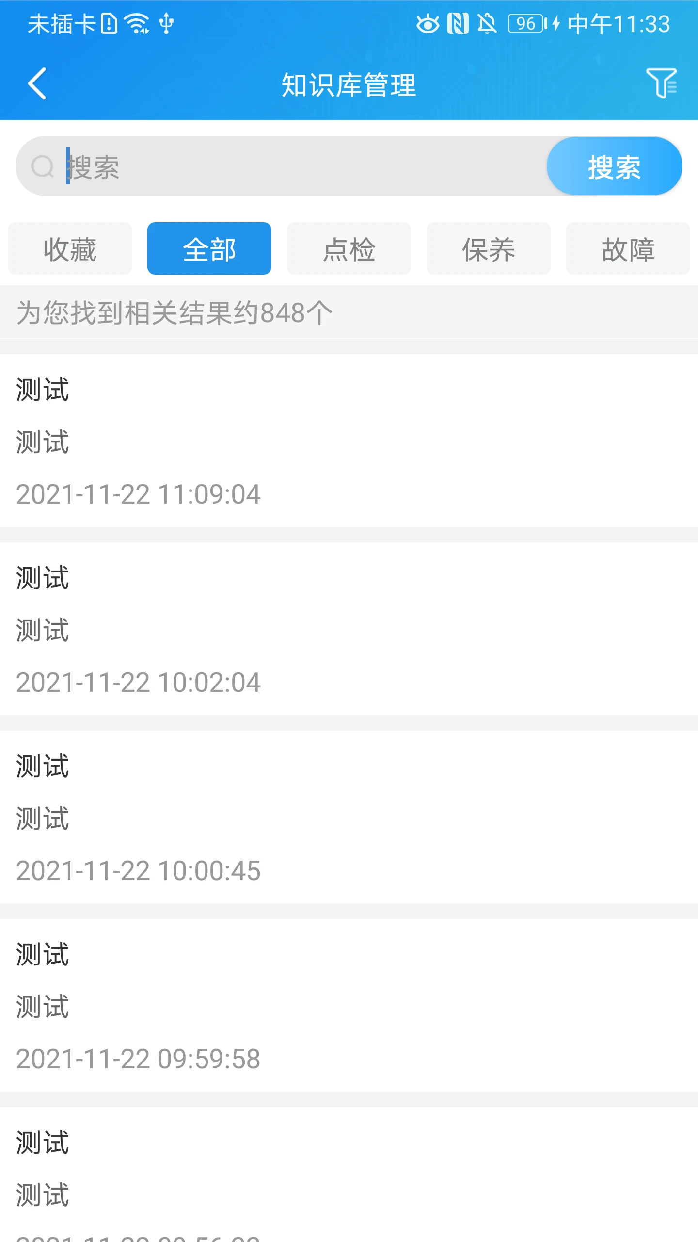 运维帮截图