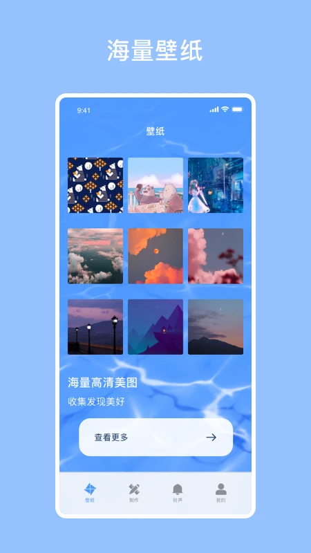 星空壁纸截图
