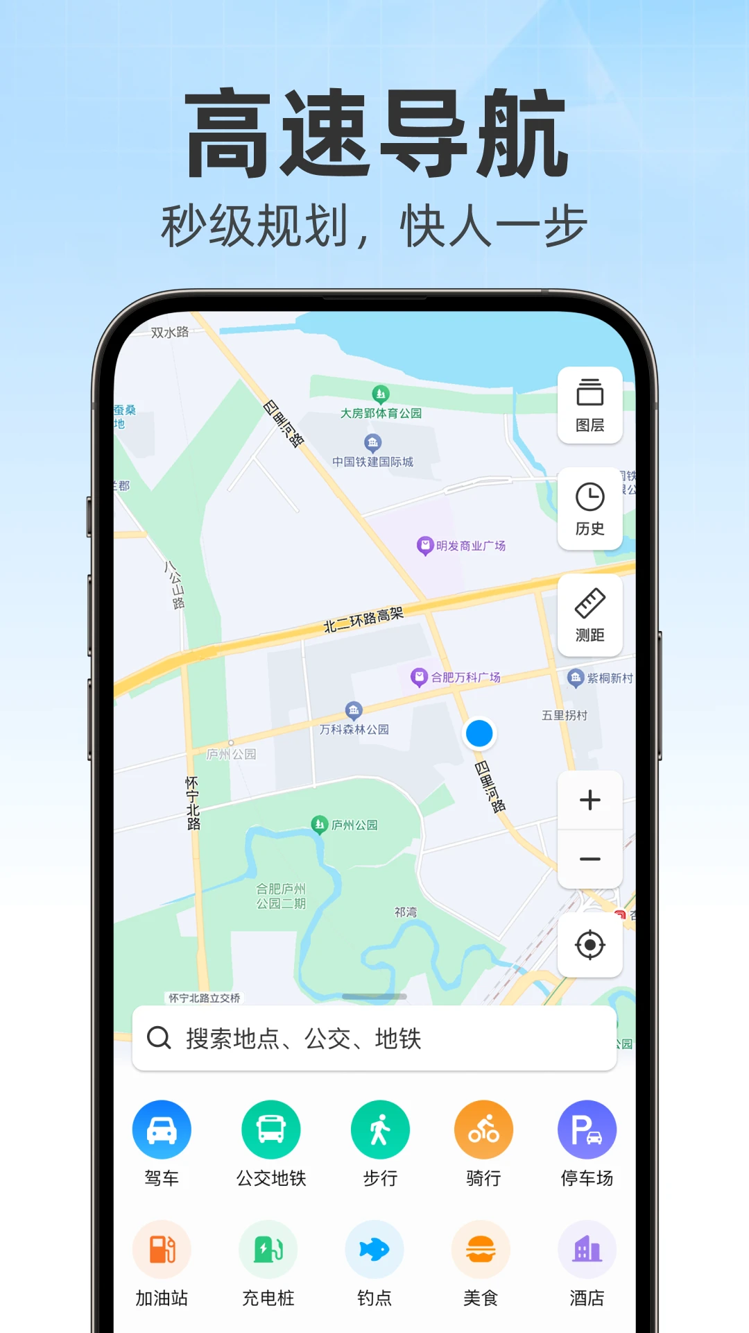 高滴导航截图