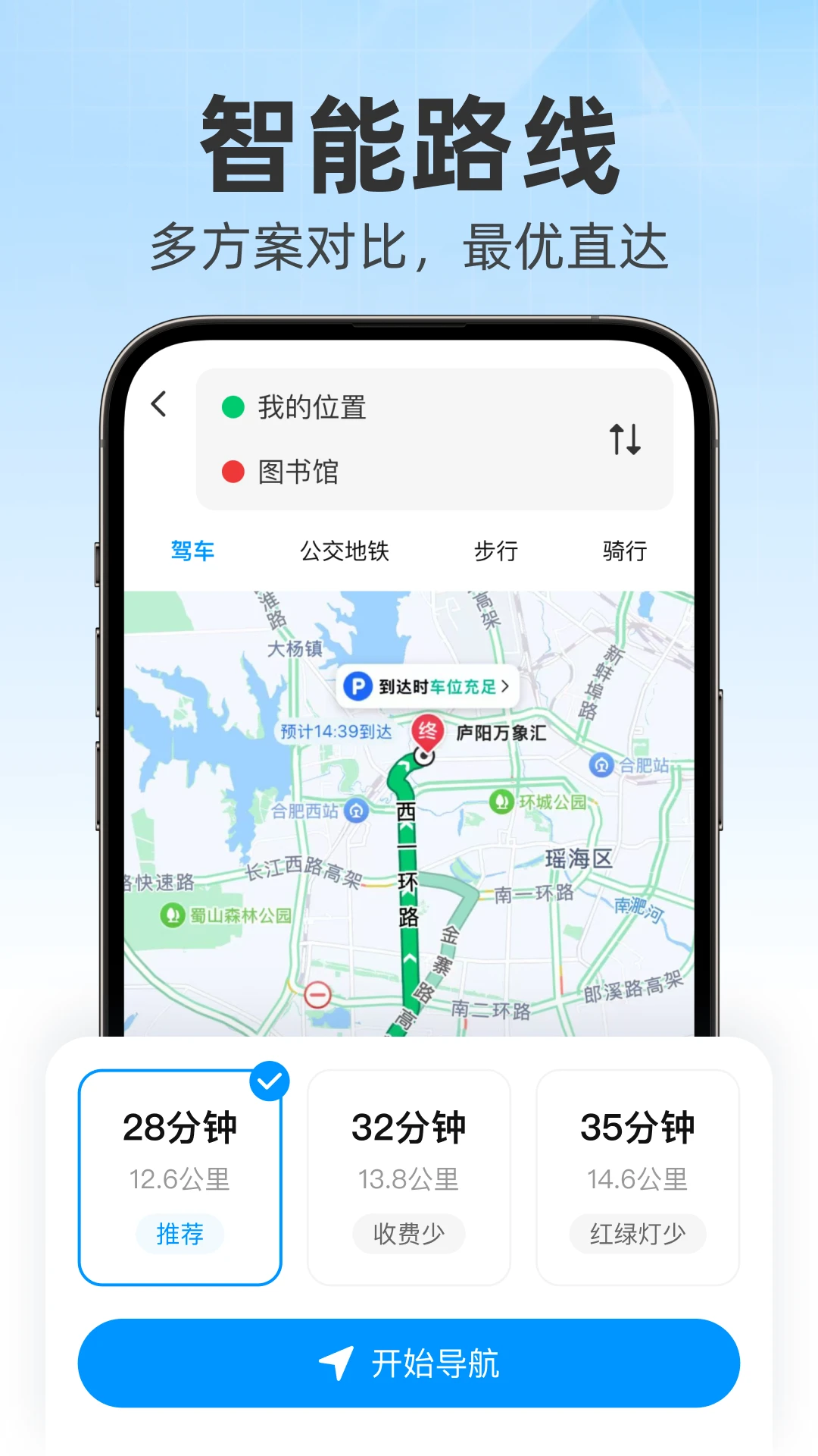 高滴导航截图