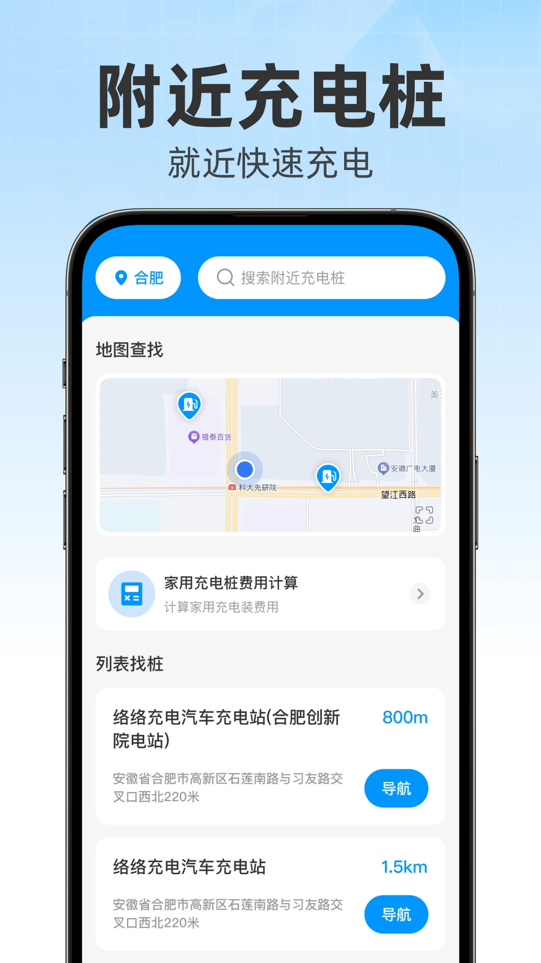 高滴导航截图