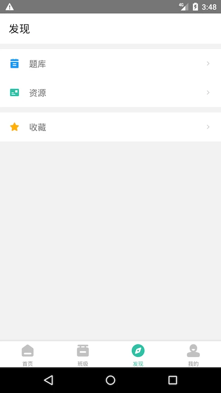 池馆截图