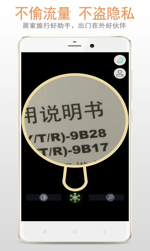 精品放大镜截图