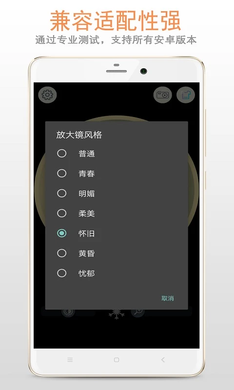精品放大镜截图