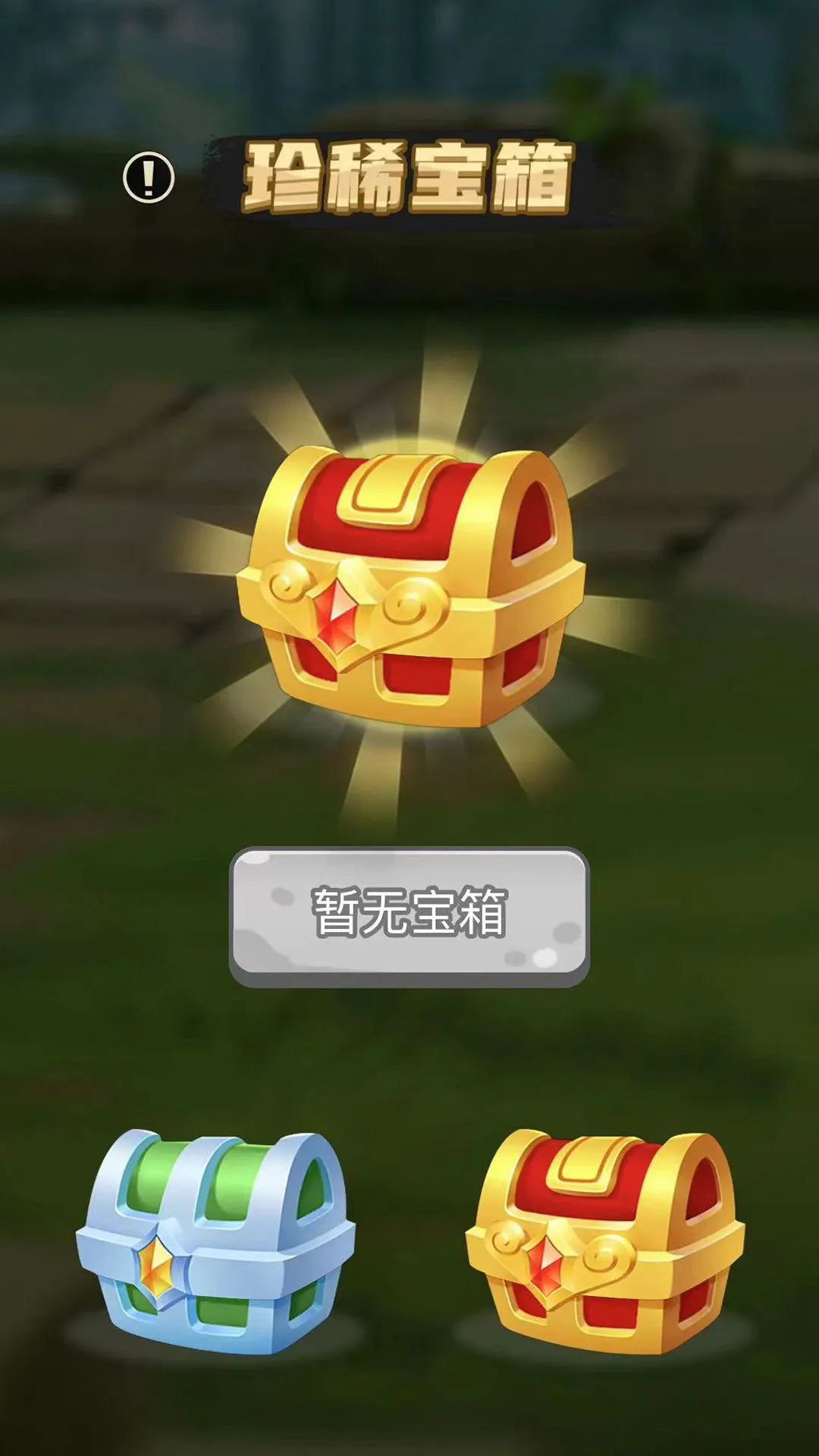 吞噬天地截图
