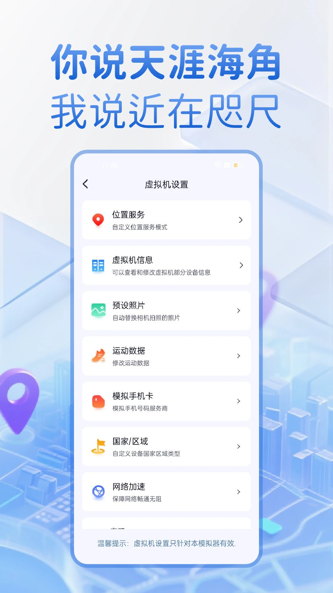 密盒虚拟机截图