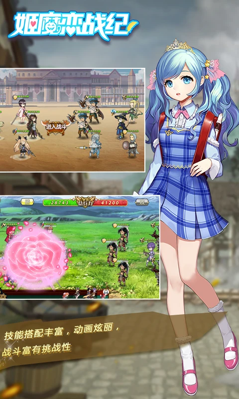 姬魔恋战纪截图